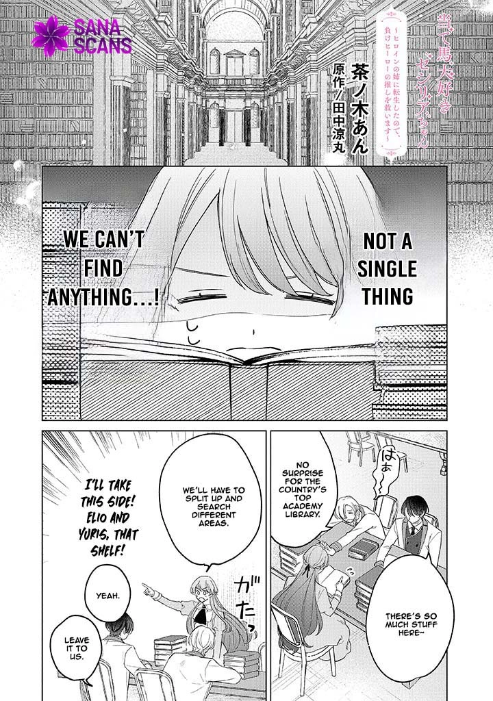 Cecilia-chan Loves the Losing Hero. Chapter 2 Page 14